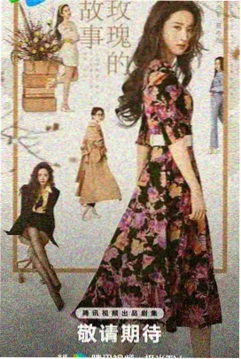 春分以后 免费电视剧在线观看