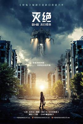 无人区信号 动作电影在线观看