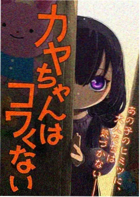猫町奇谭 动漫番剧在线观看